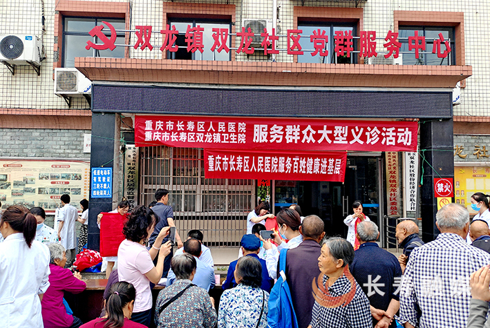 双龙义诊送健康 (1)