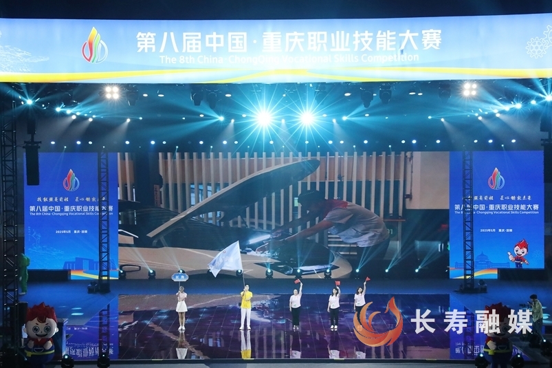 第八届中国・重庆职业技能大赛涪陵开赛8