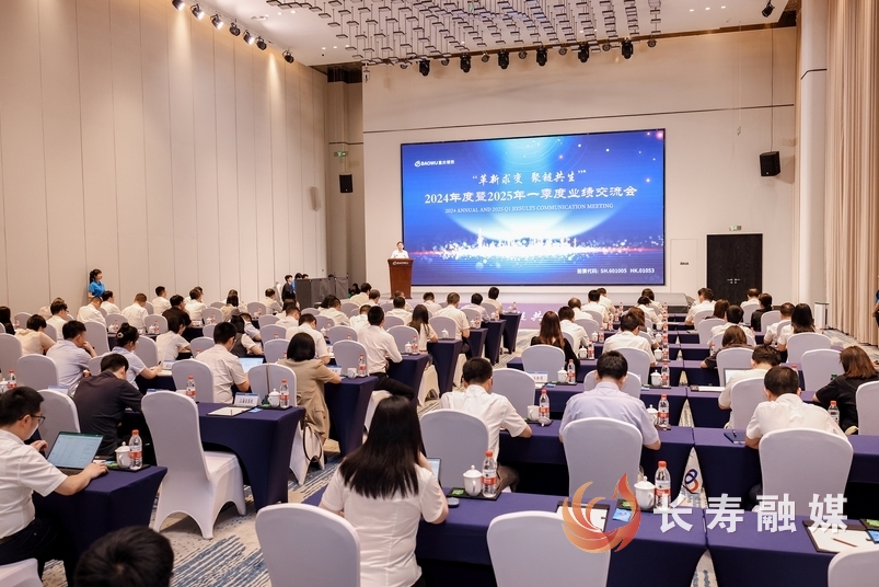 重庆钢铁召开2024年度暨2025年一季度业绩交流会1