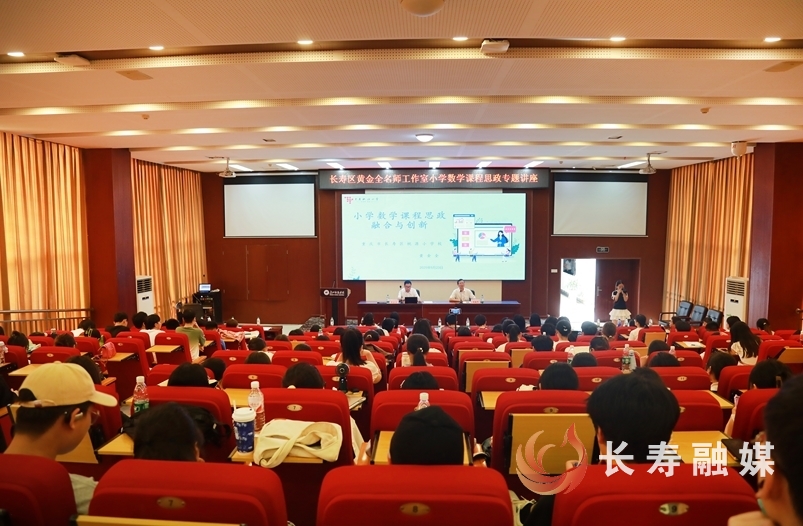 从桃源到长师!课程思政“金课”开讲1