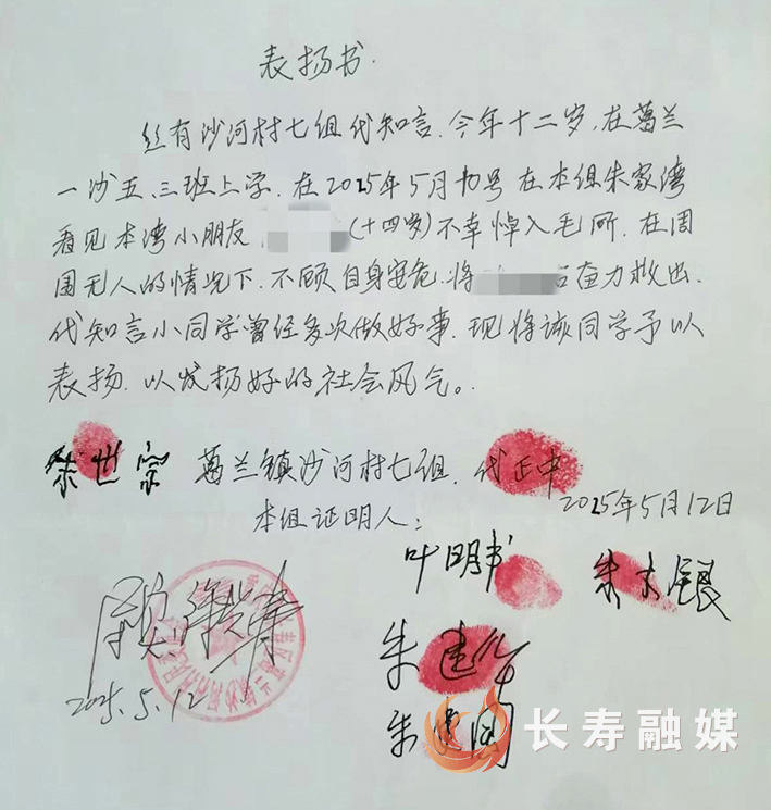 葛蘭鎮12歲小學生代知言勇救落池殘疾女孩 (5)