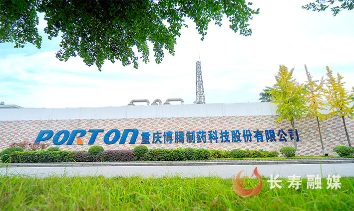 博腾制药构建产业工人激励成长新路径 (1)