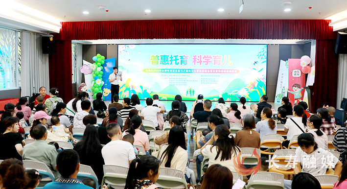 我区2025年全国托育宣传月暨优化生育政策服务宣传活动启动 (1)