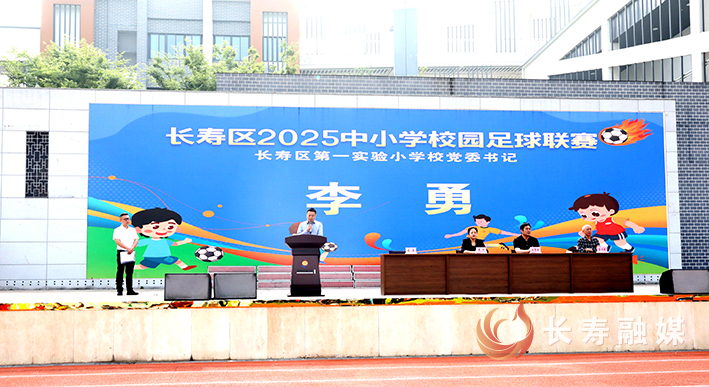 我区2025年中小学校园足球联赛开赛 (1)