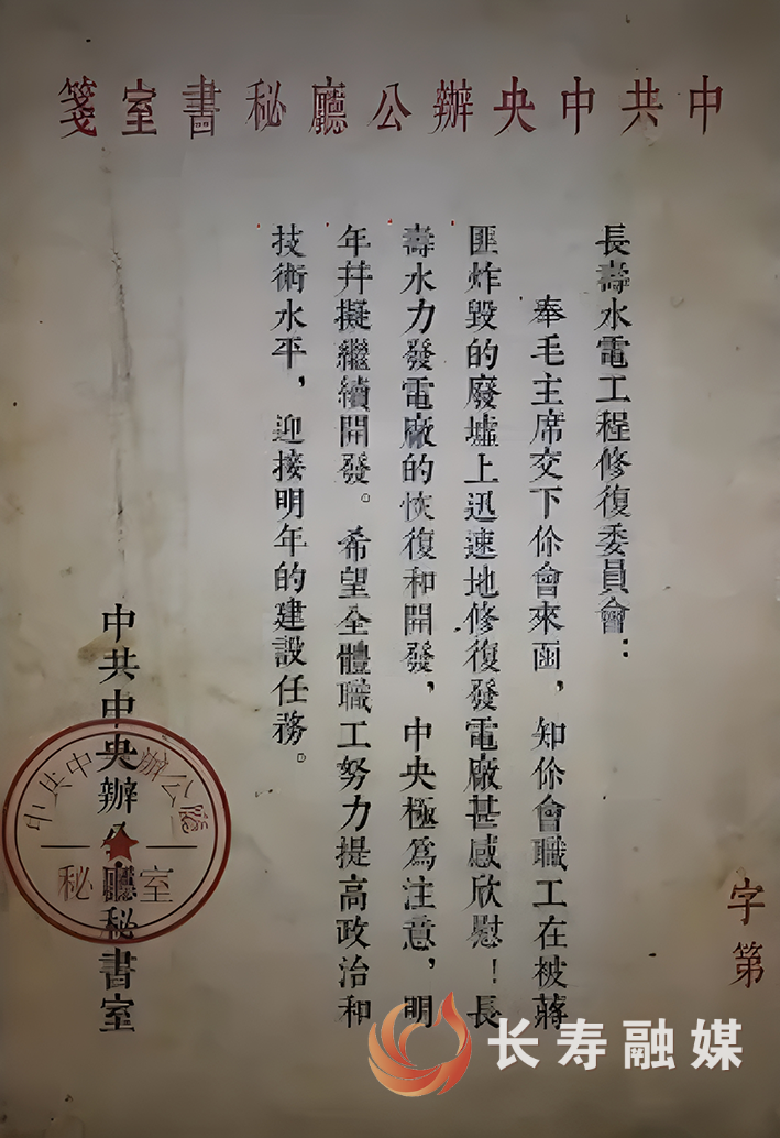 长寿水电事业在曲折中坚韧前行9