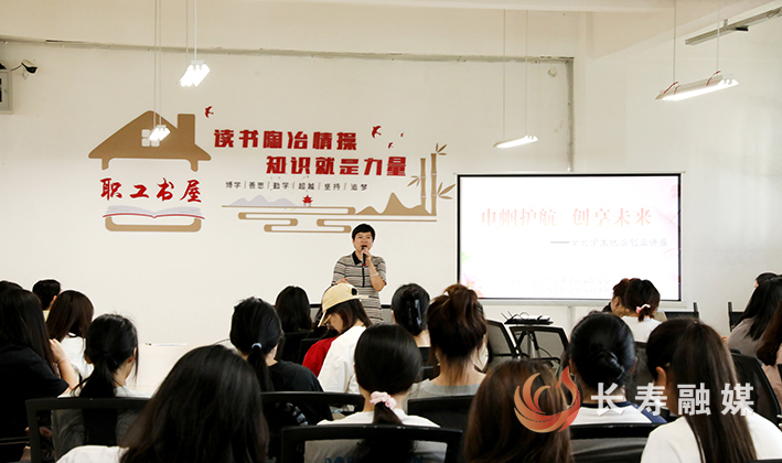 区妇联组织开展女大学生就业创业讲座 (1)