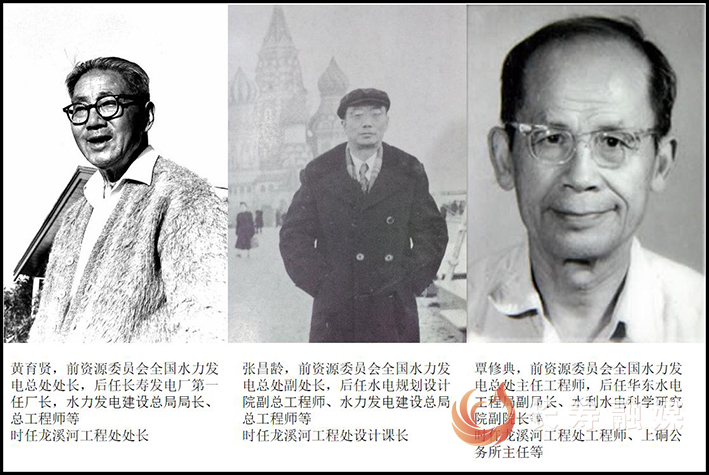 8中国水电四大元老出自原水电部副部长李锐评语