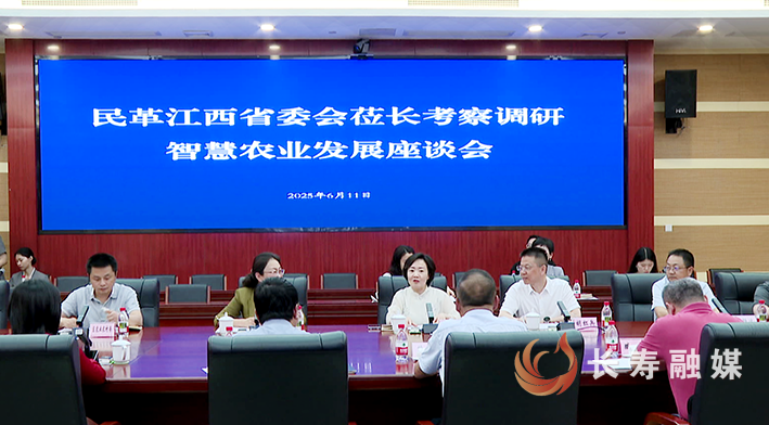 民革江西省委会熊皓一行来长考察调研智慧农业发展情况 (1)