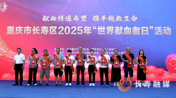 我区举行2025年世界献血者日活动 (2)