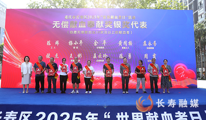 我区举行2025年世界献血者日活动 (4)