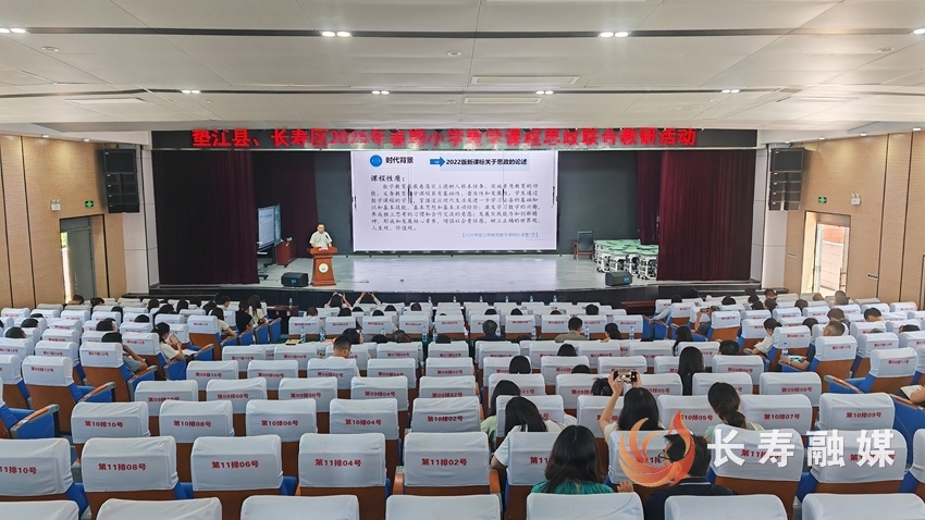 我区名师工作室与垫江联合开展小学数学课程思政教研活动1