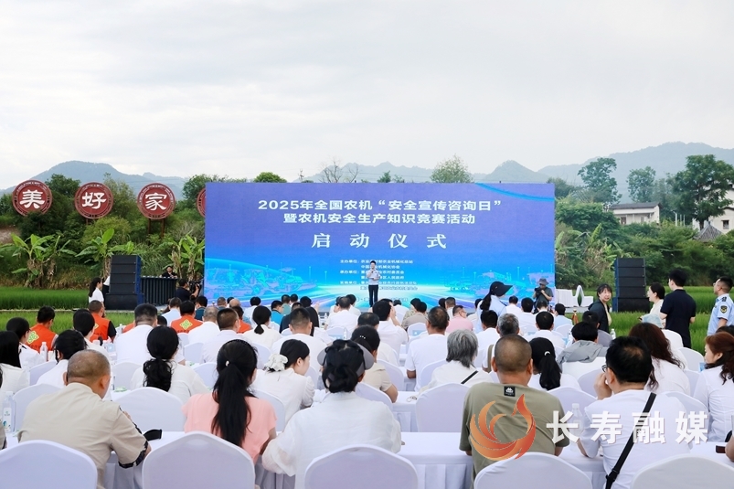 2025年全国农机“安全宣传咨询日”1