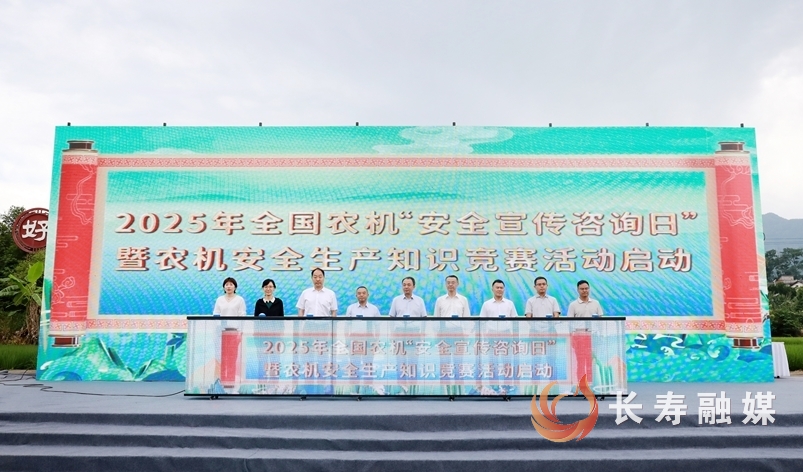 2025年全国农机“安全宣传咨询日”3