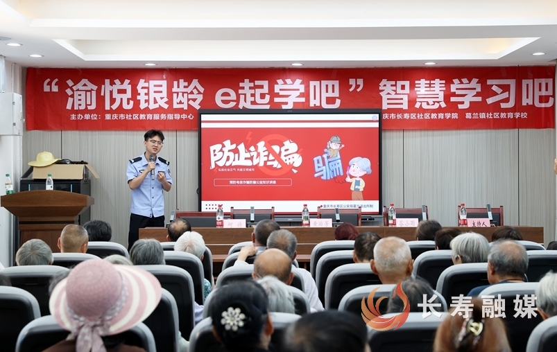“渝悦银龄 e起学吧”开班啦1