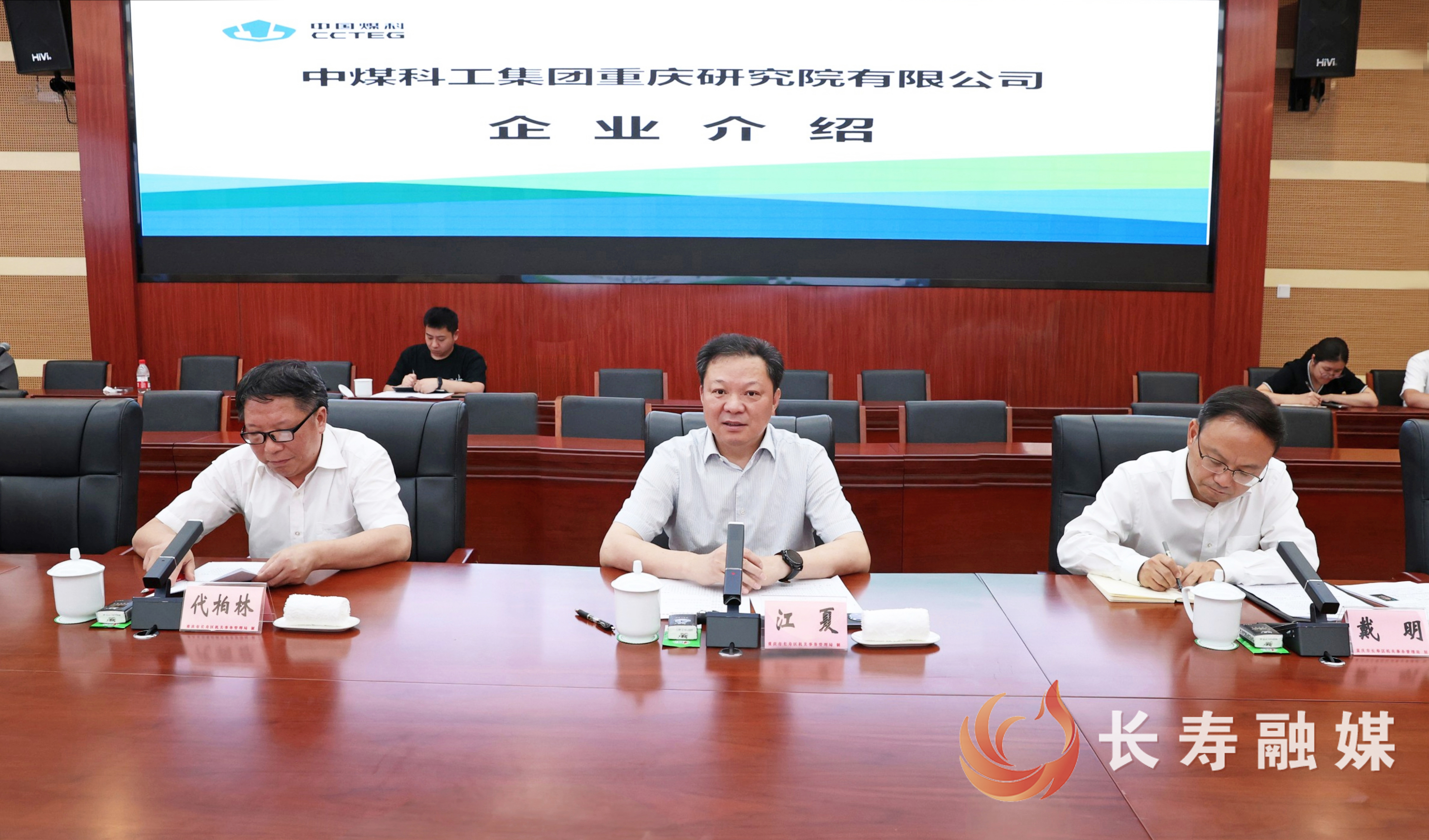 江夏戴明会见中煤科工集团重庆研究院党委书记、董事长邓飞一行2
