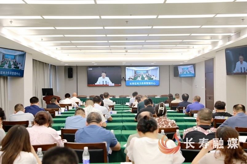 我区组织参加全市迎峰度夏负荷管理演练暨电力保供和电力安全工作会议