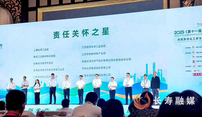长寿经开区荣获中国石油和化工行业两项殊荣