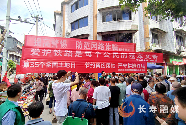 我区开展全国土地日主题宣传活动 (1)
