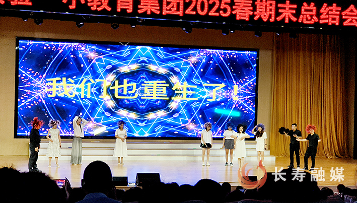 实验一小举行2025年春期末总结会 (2)