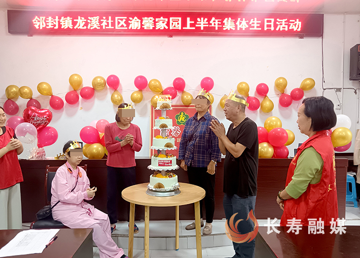 邻封镇“渝馨家园”开展残疾人集体生日庆祝活动 (1)