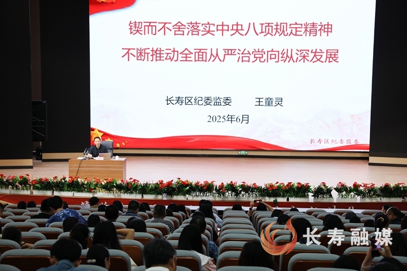 长寿200余名思政课教师集体“充电”3