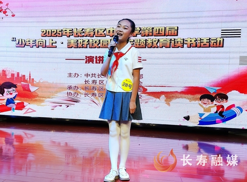 长寿区举办“少年向上·美好校园”主题演讲比赛2