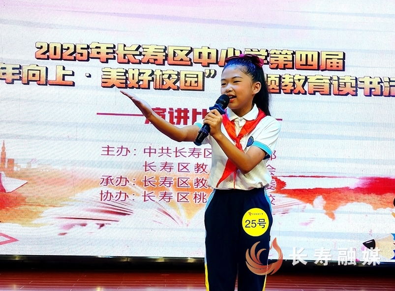 长寿区举办“少年向上·美好校园”主题演讲比赛1