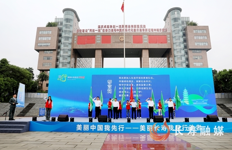 2025年长寿区六五环境日主会场宣传活动启动3