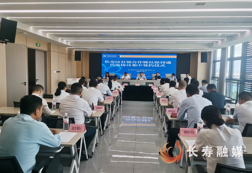 我区“社银”合作迈入新阶段