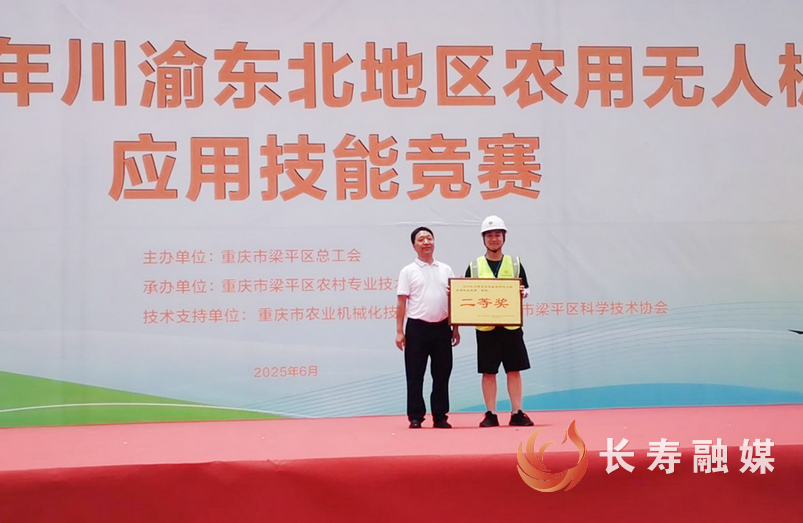 我区选手在无人机技能竞赛中夺冠1