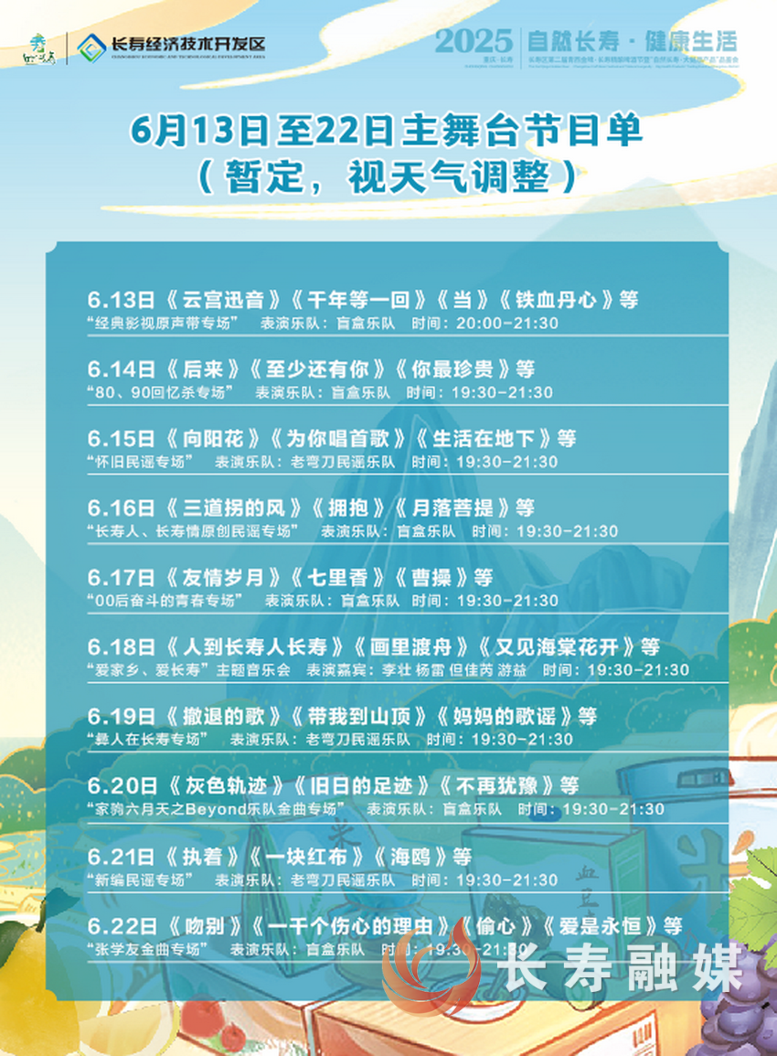 啤酒节全攻略来了15