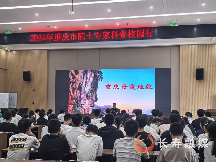 院士专家校园行活动走进长寿华师学校