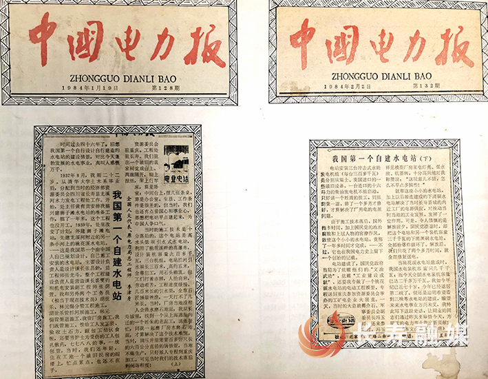 《水电摇篮》第一集 “壮志难酬” (3)