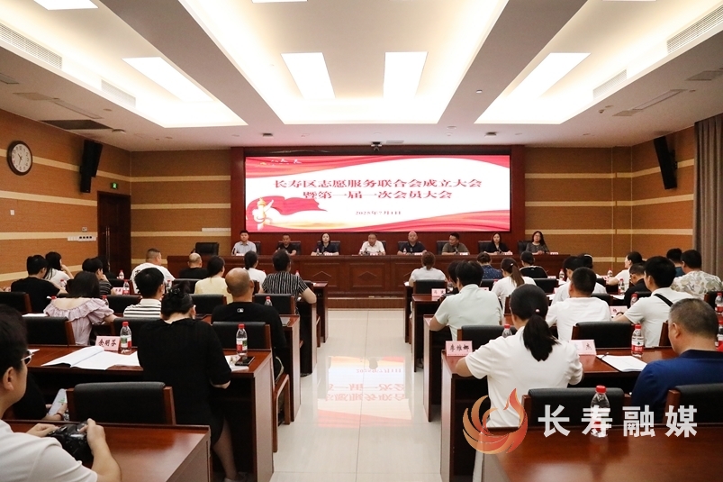 长寿区志愿服务联合会今日成立1