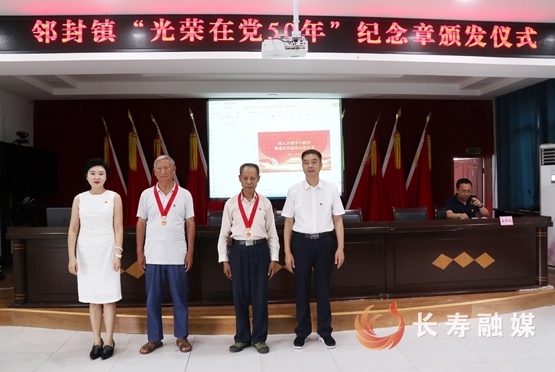 邻封镇