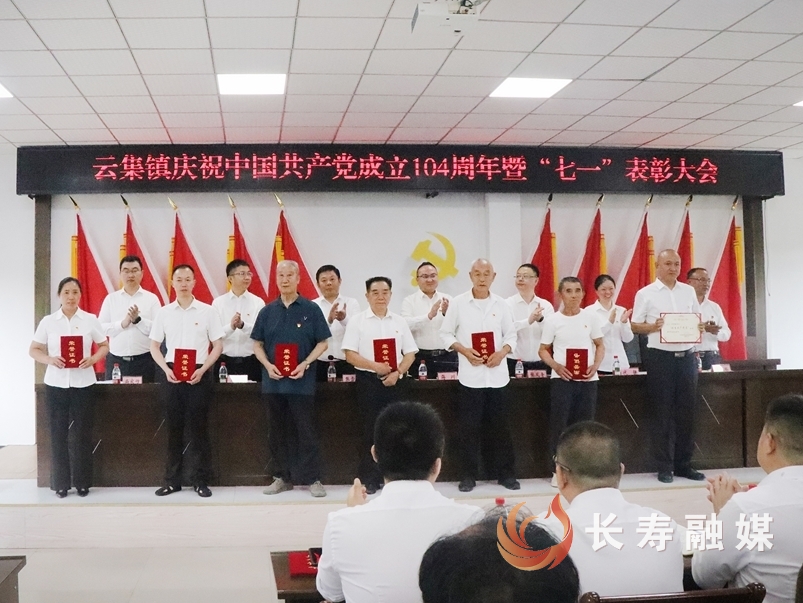 云集镇