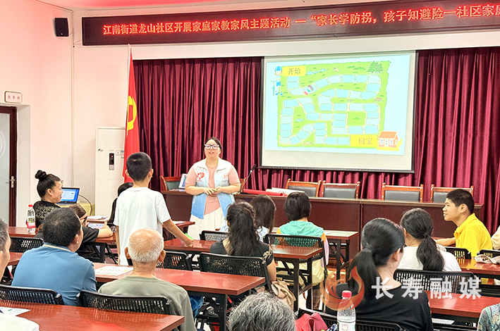 区民政局联合江南街道开展“寿护未来·关爱成长”系列主题活动之“童行安全路·防拐不迷路” (1)