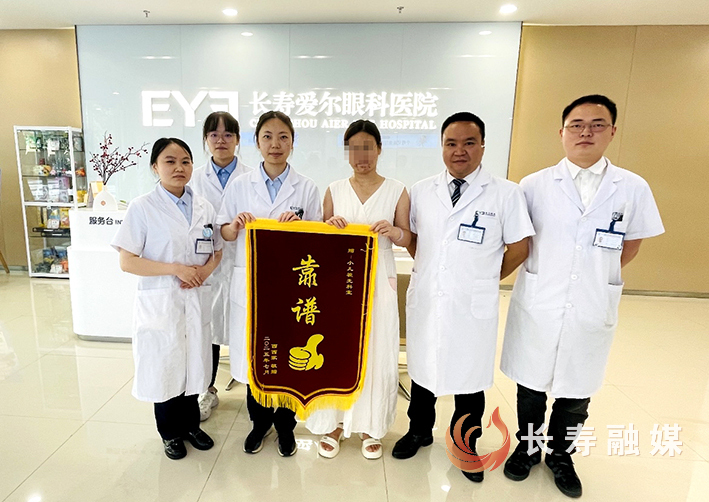 高度散光患儿视力两年提升家长送锦旗赞爱尔眼科“靠谱”