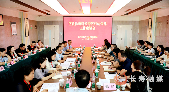 区政协专题调研妇幼保健工作情况 (3)