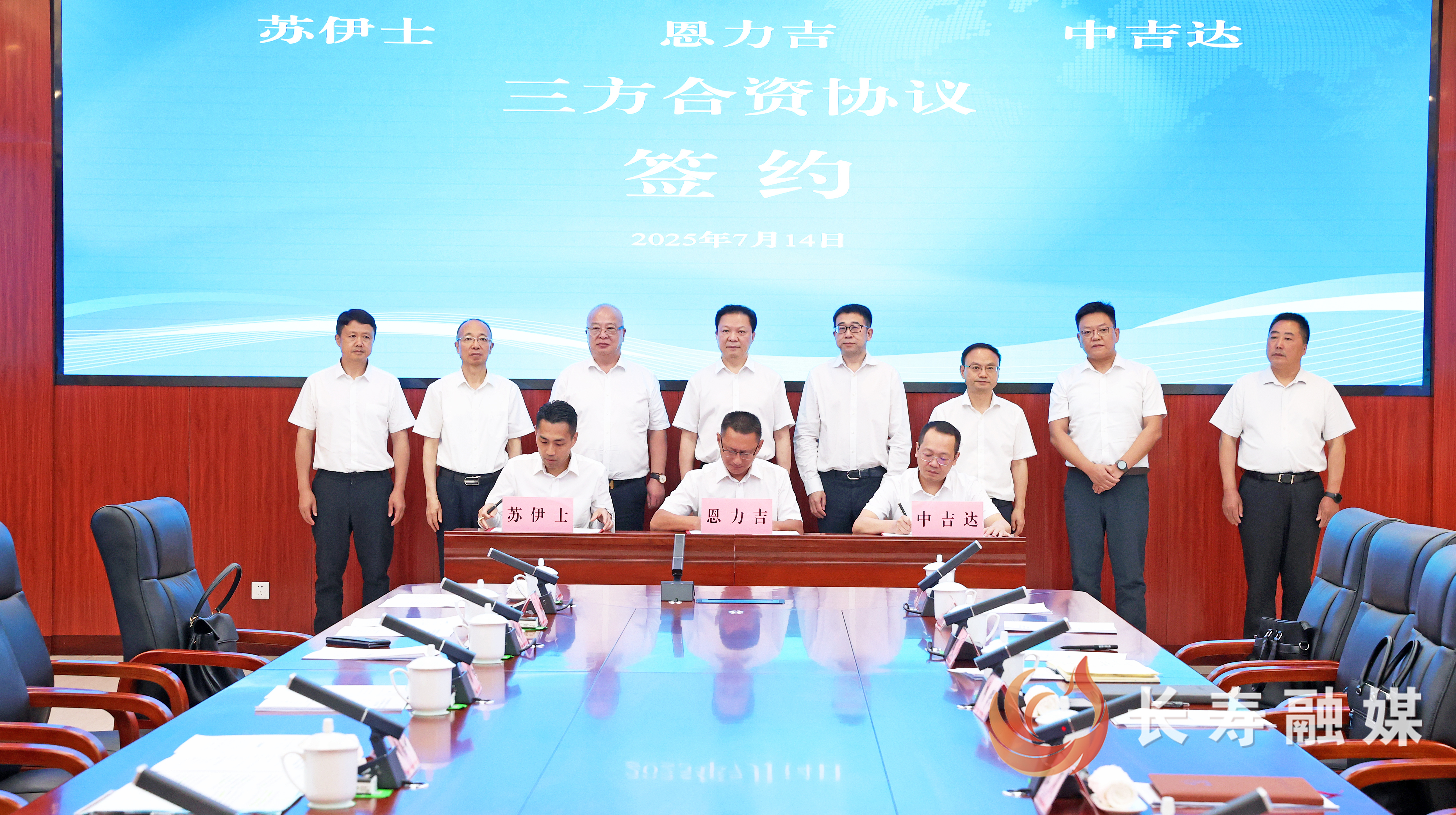 江夏戴明与苏伊士亚洲区固废资源管理CEO黄嘉颖、重庆中吉达环保科技有限公司董事长康礴座谈交流并见证项目签约2