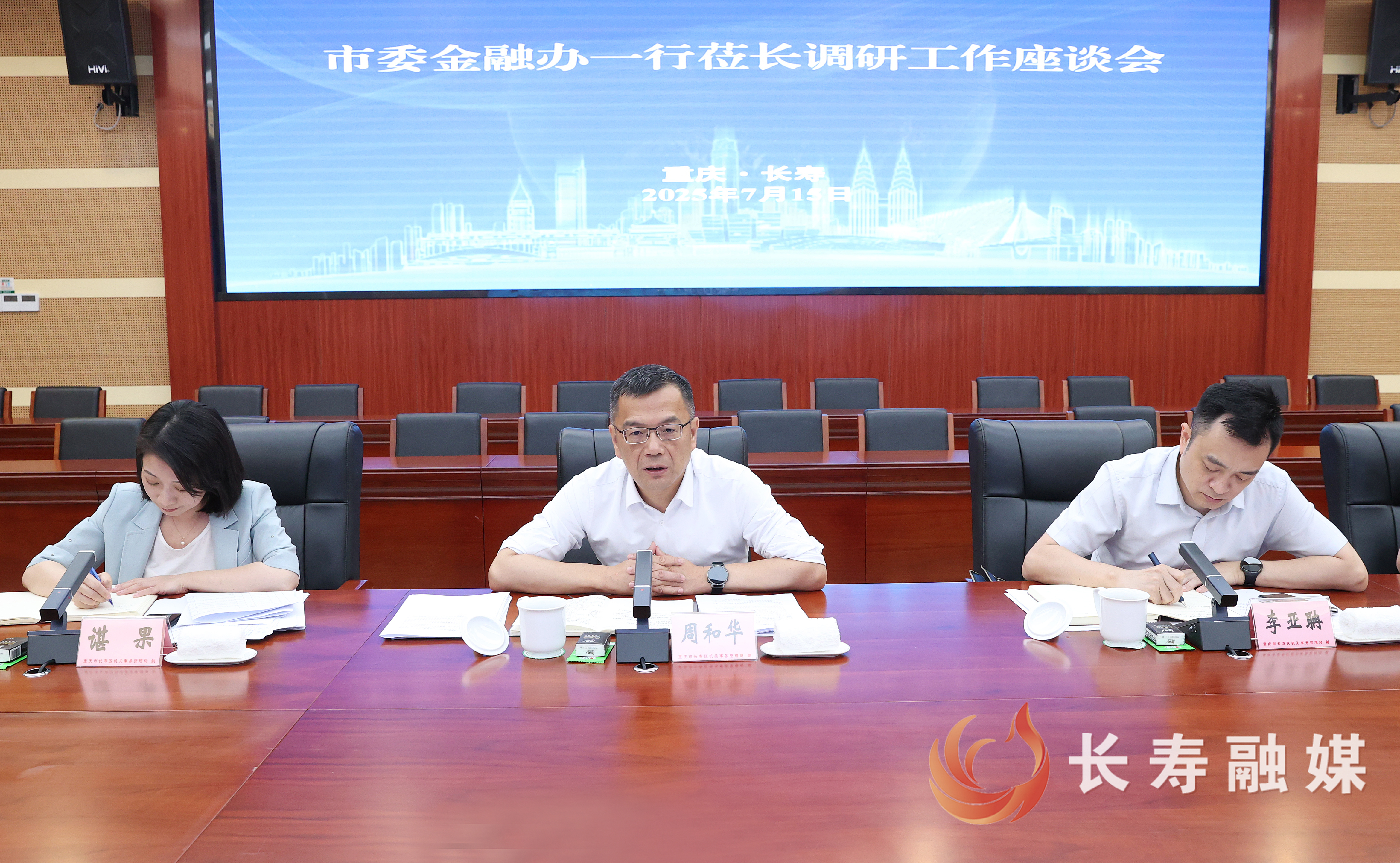 在重庆迅华实业（集团）有限公司调研4