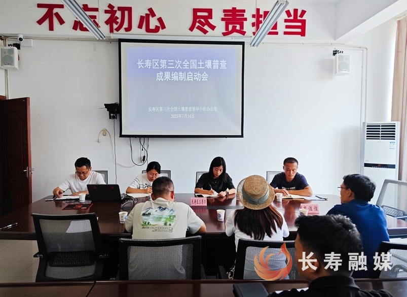 我区启动第三次全国土壤普查成果编制工作