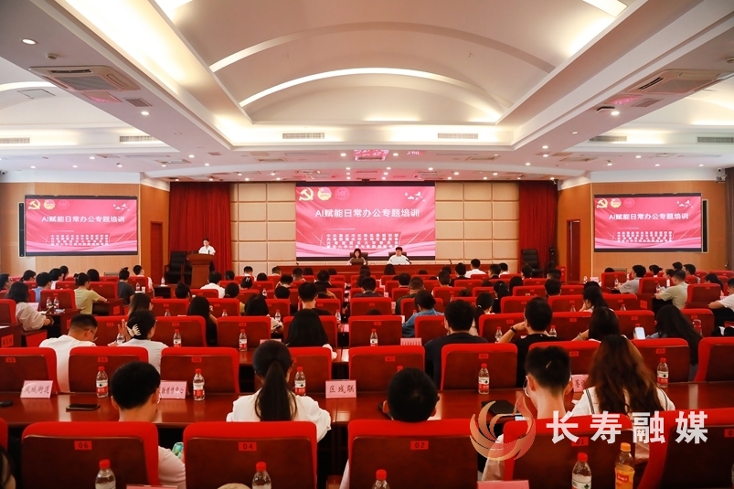 我区举办AI赋能日常办公专题培训