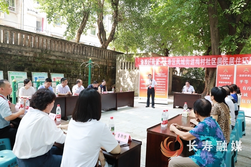 “渝事好商量”协商解决梅村社区居民居住环境品质提升问题2