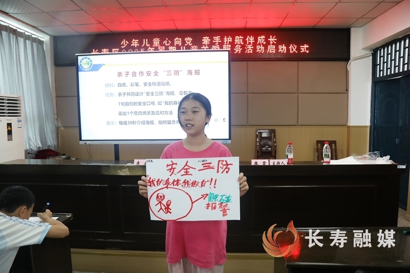 长邻两地共同开展暑期儿童安全教育活动2