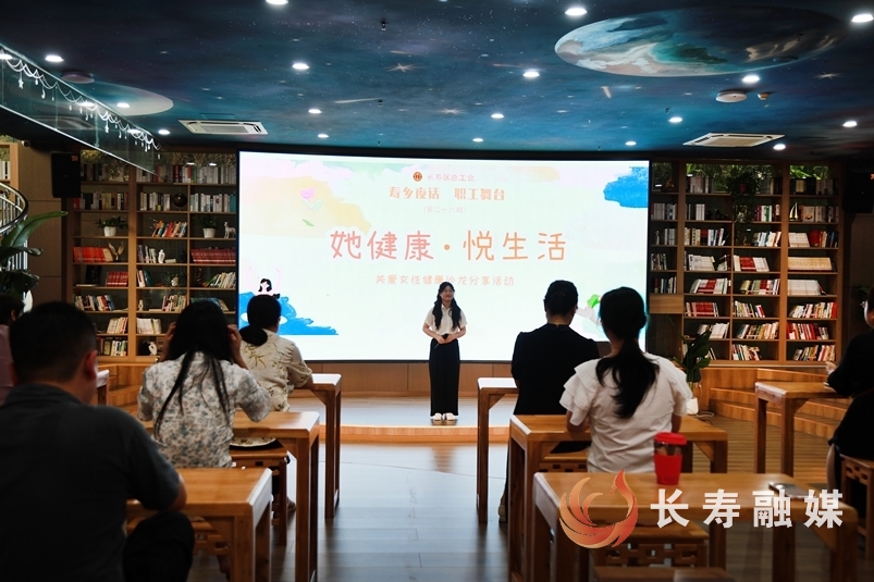 区职工夜校举办女性健康专题沙龙1