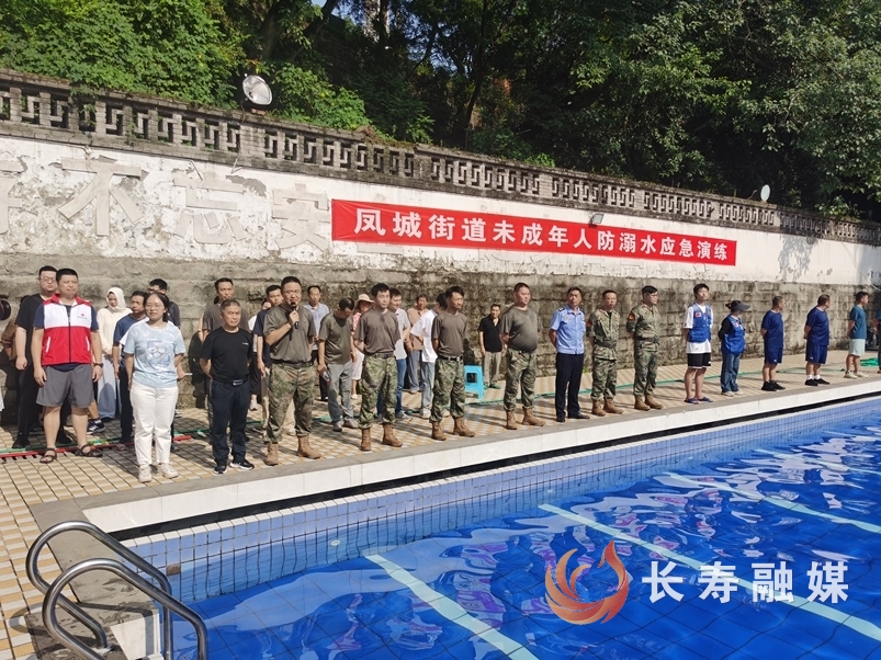 溺水时怎么办？凤城街道现场教学1