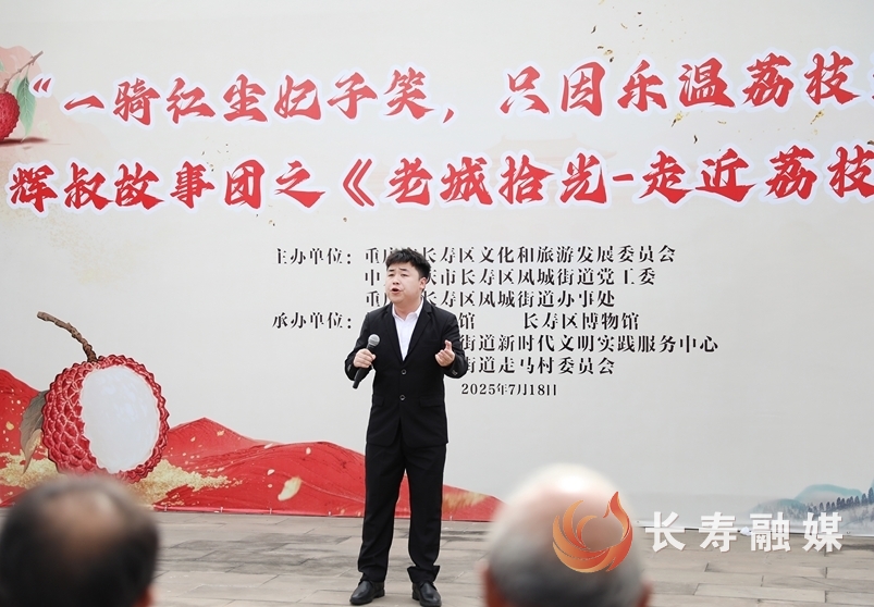 老城拾光·走近荔枝道3