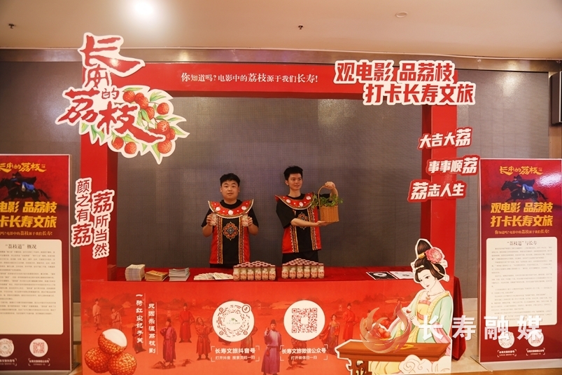 @长寿市民，快来这里看电影、品荔枝1