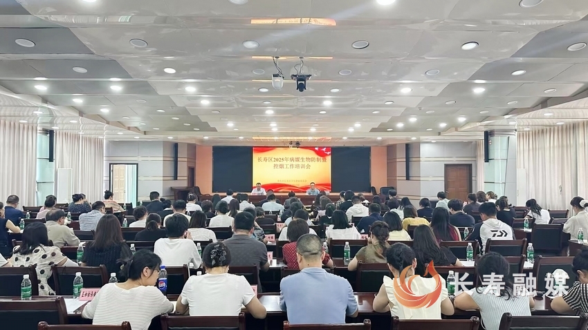 我区召开病媒生物防制暨控烟工作培训会